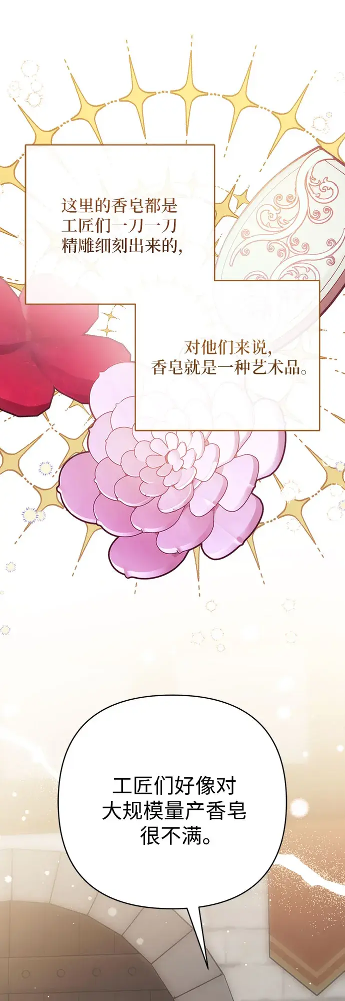 《拯救被遗弃的最爱角色》第39话图47