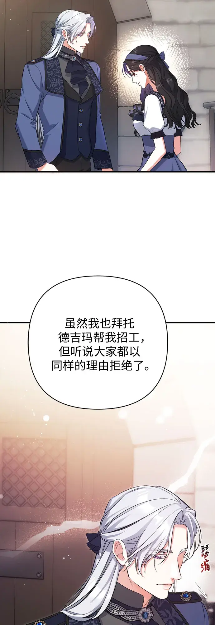 《拯救被遗弃的最爱角色》第39话图48