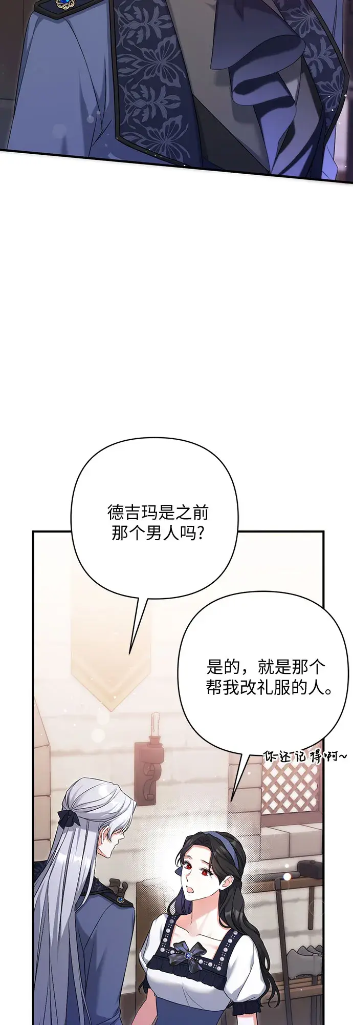 《拯救被遗弃的最爱角色》第39话图49