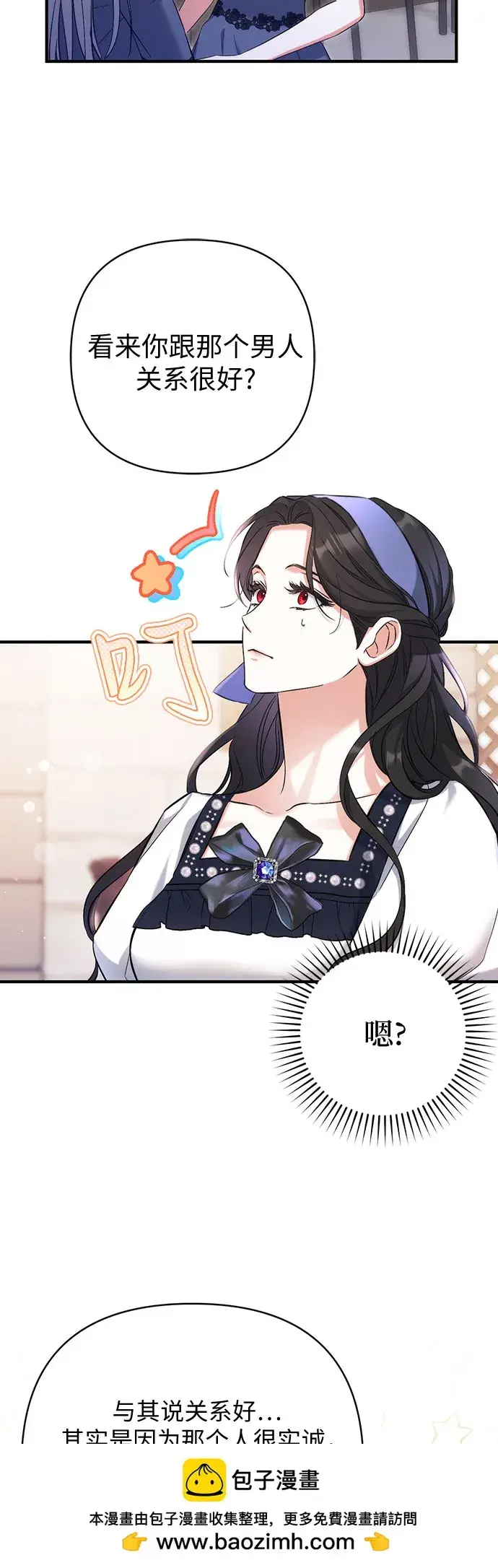 《拯救被遗弃的最爱角色》第39话图50