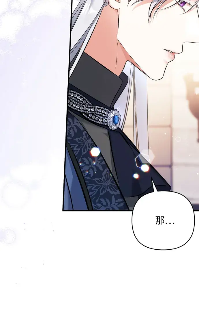 《拯救被遗弃的最爱角色》第39话图53