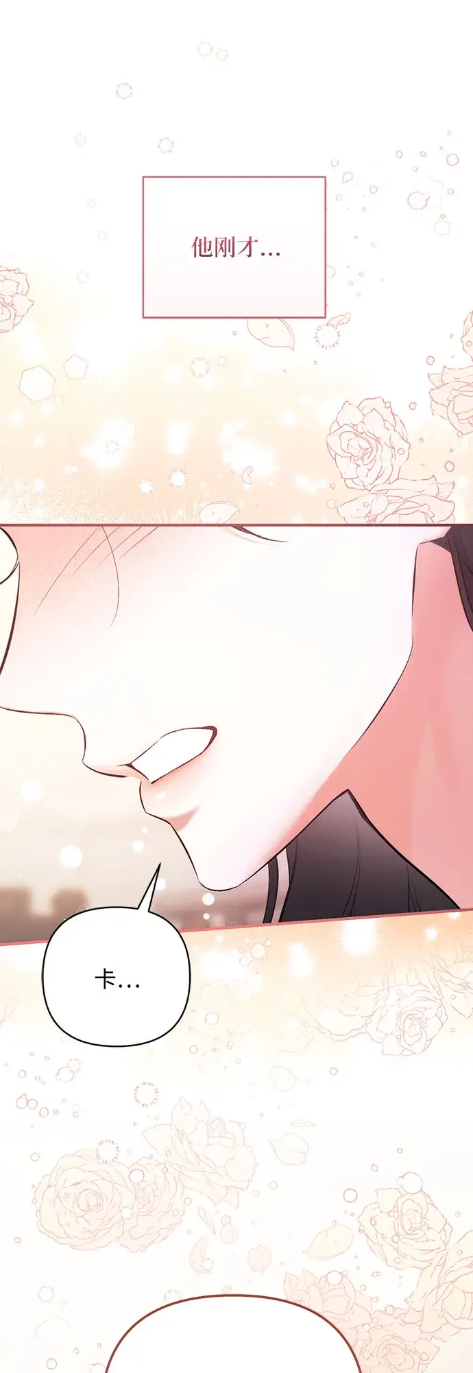 《拯救被遗弃的最爱角色》第39话图61