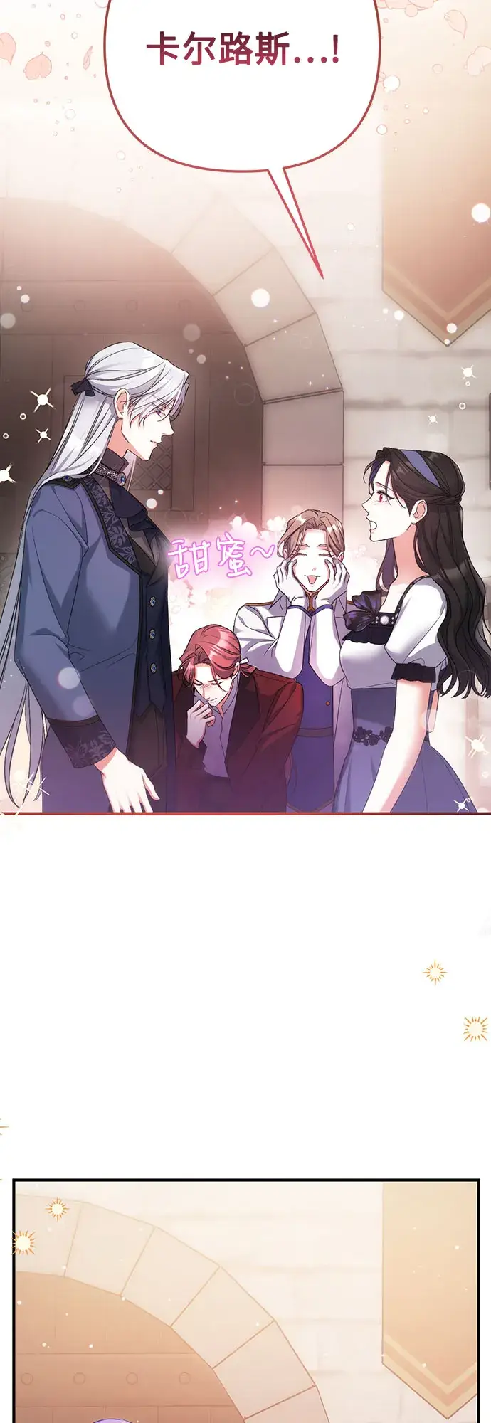 《拯救被遗弃的最爱角色》第39话图62