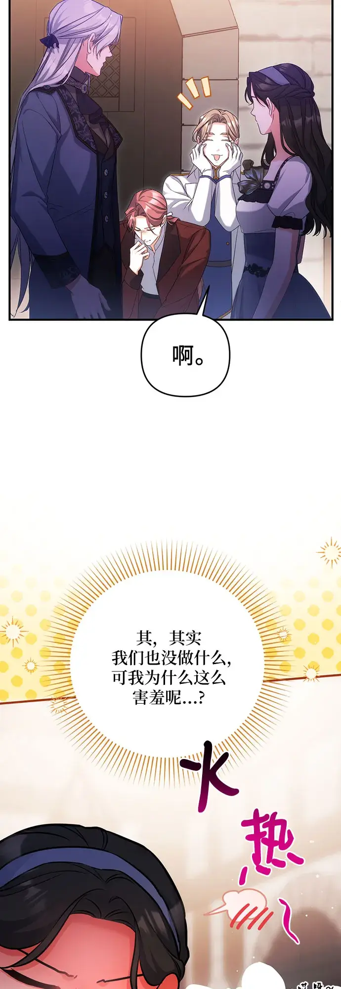 《拯救被遗弃的最爱角色》第39话图63