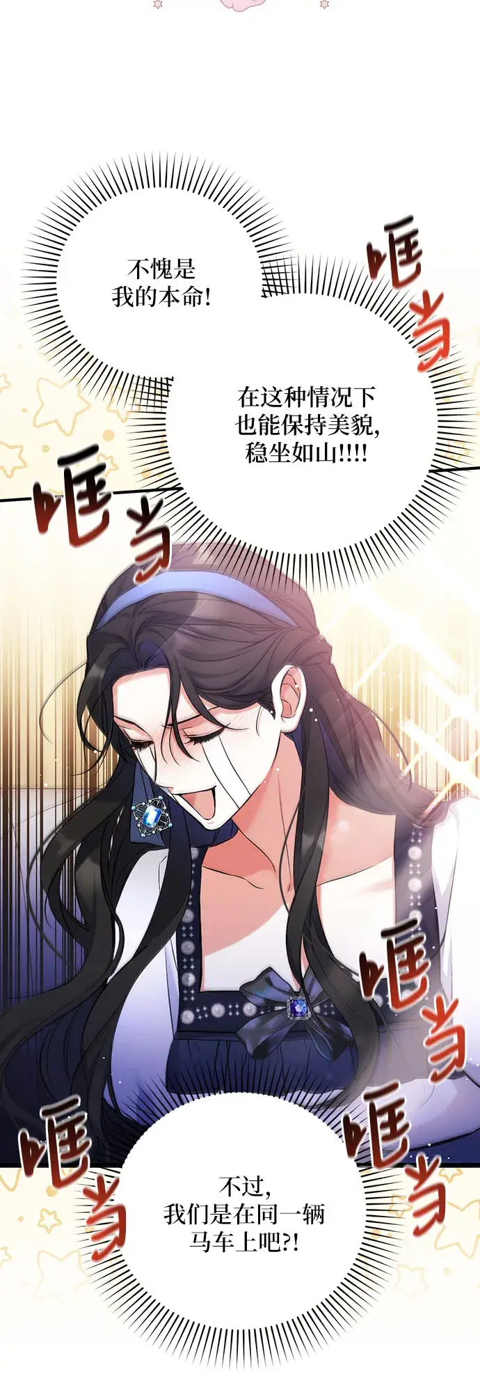 《拯救被遗弃的最爱角色》第39话图7