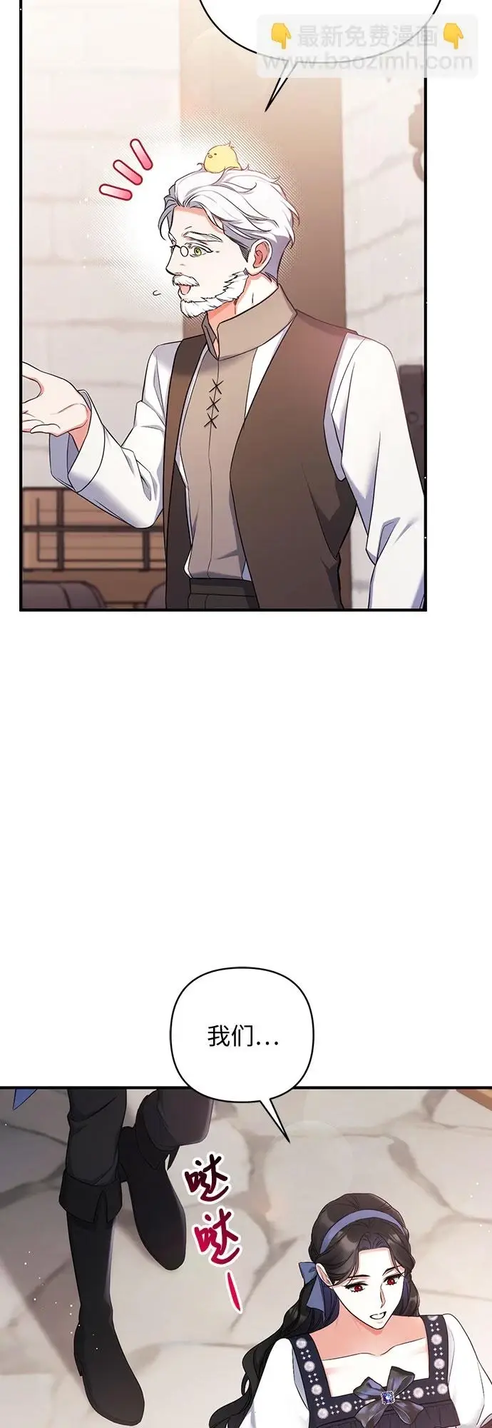 《拯救被遗弃的最爱角色》第40话图11