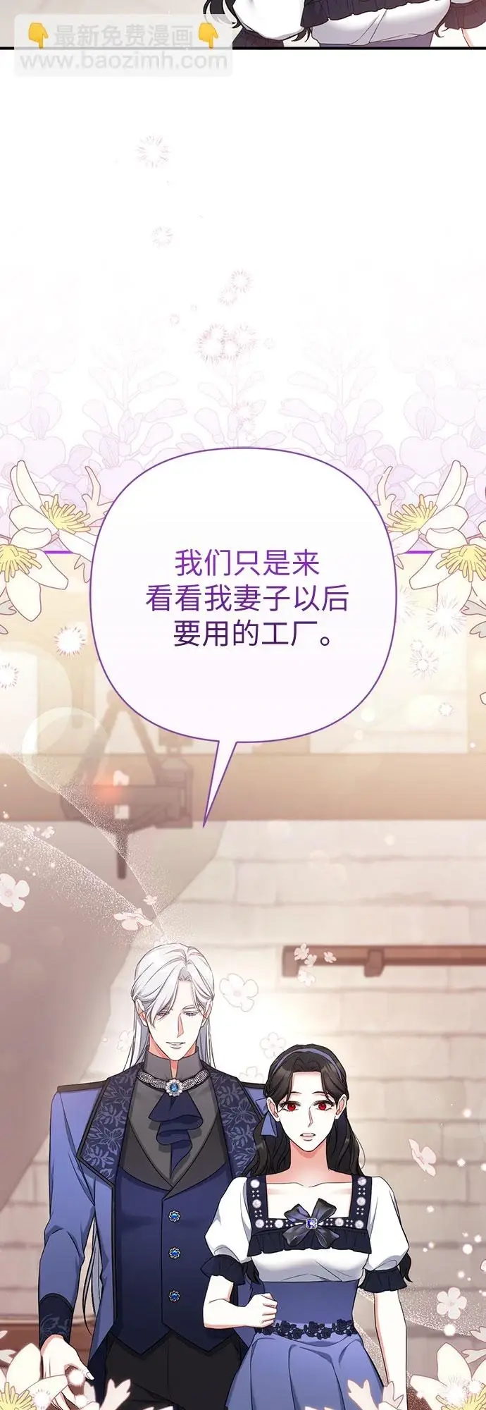 《拯救被遗弃的最爱角色》第40话图12