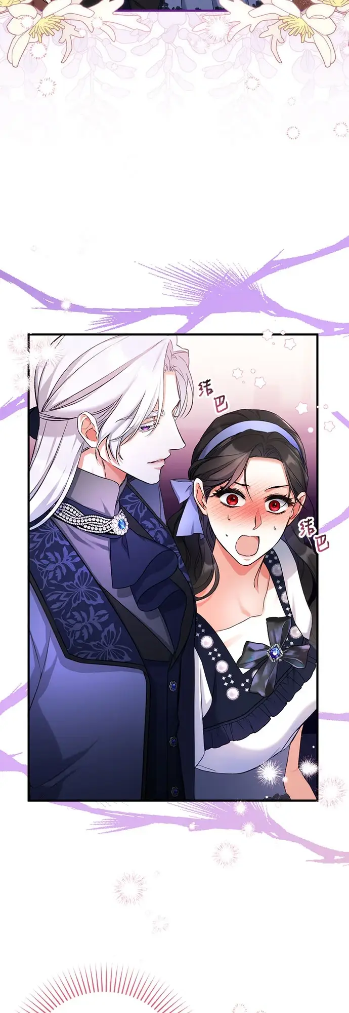 《拯救被遗弃的最爱角色》第40话图13