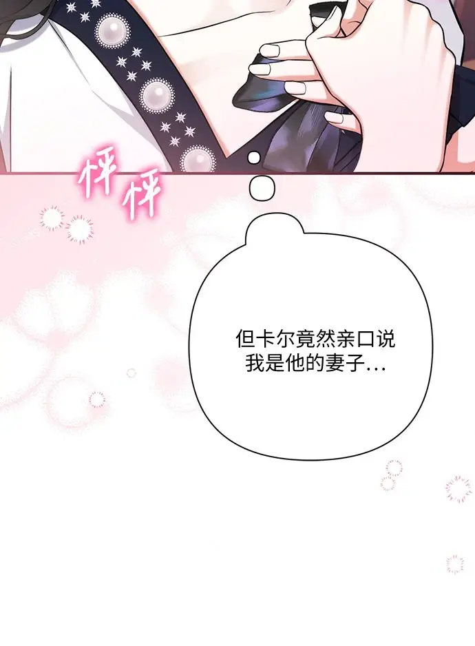 《拯救被遗弃的最爱角色》第40话图16