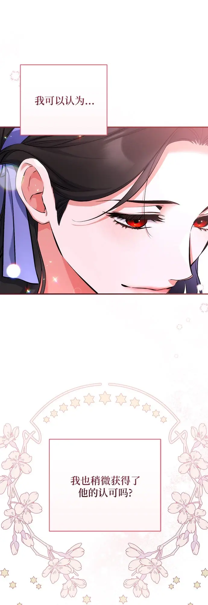 《拯救被遗弃的最爱角色》第40话图17