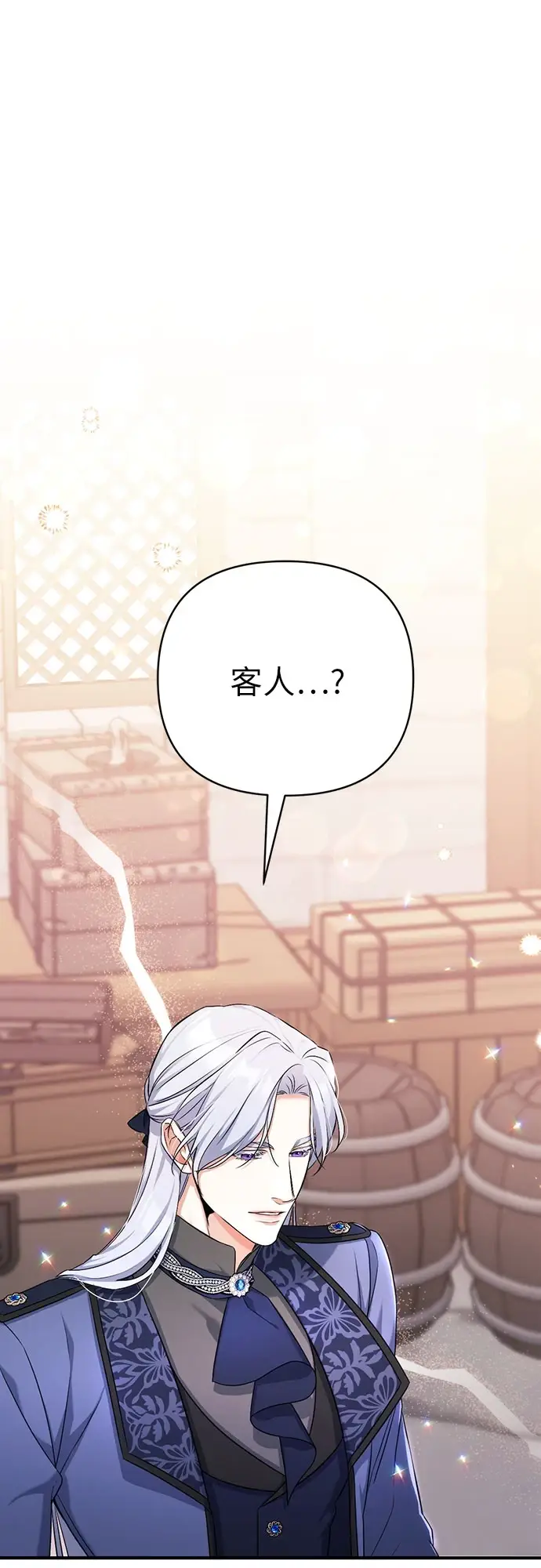 《拯救被遗弃的最爱角色》第40话图2