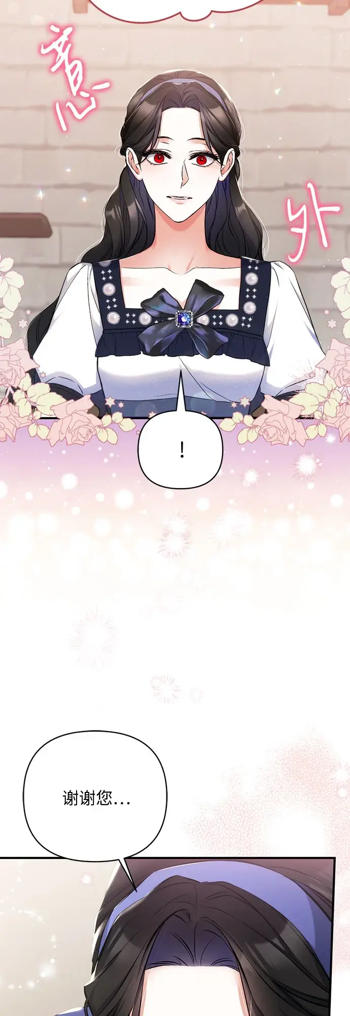 《拯救被遗弃的最爱角色》第40话图21