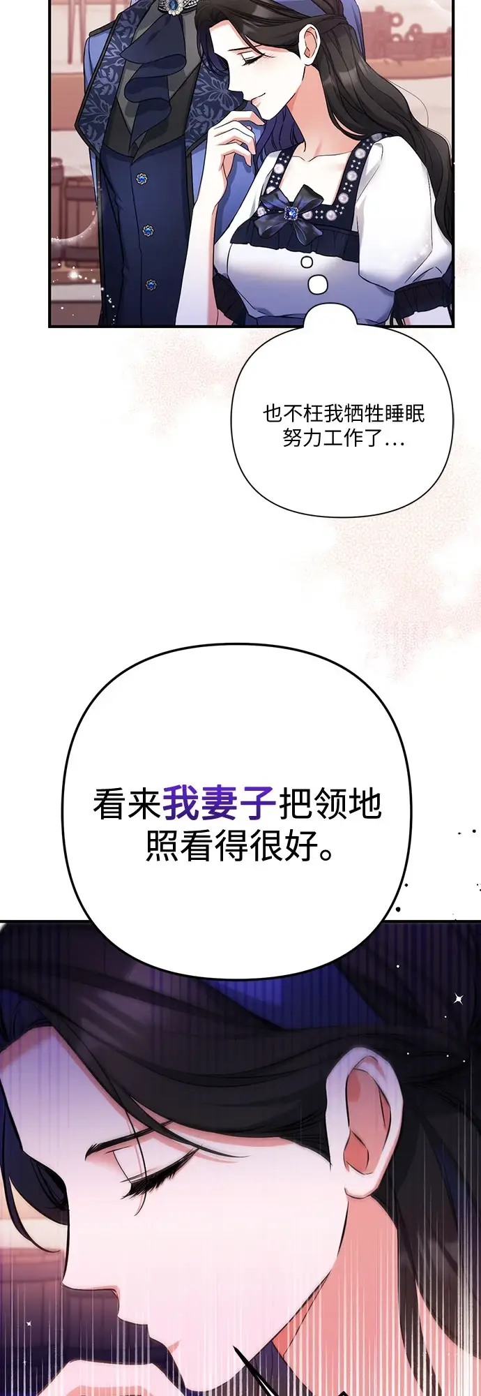 《拯救被遗弃的最爱角色》第40话图23