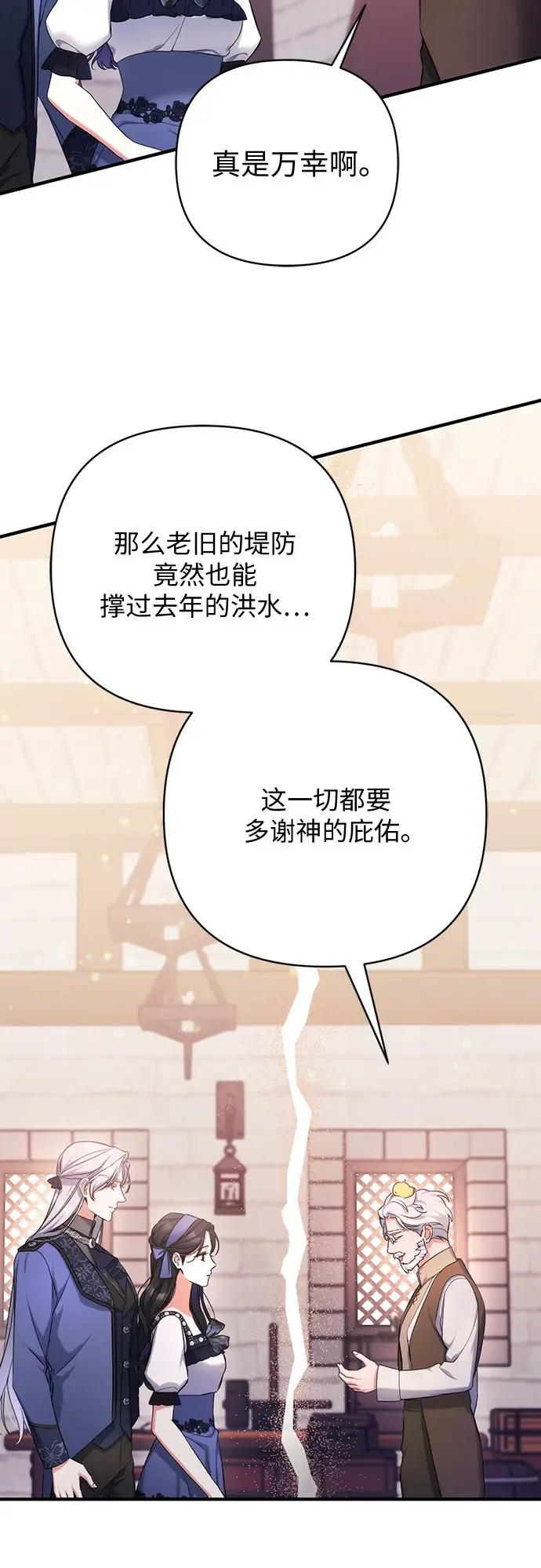 《拯救被遗弃的最爱角色》第40话图30