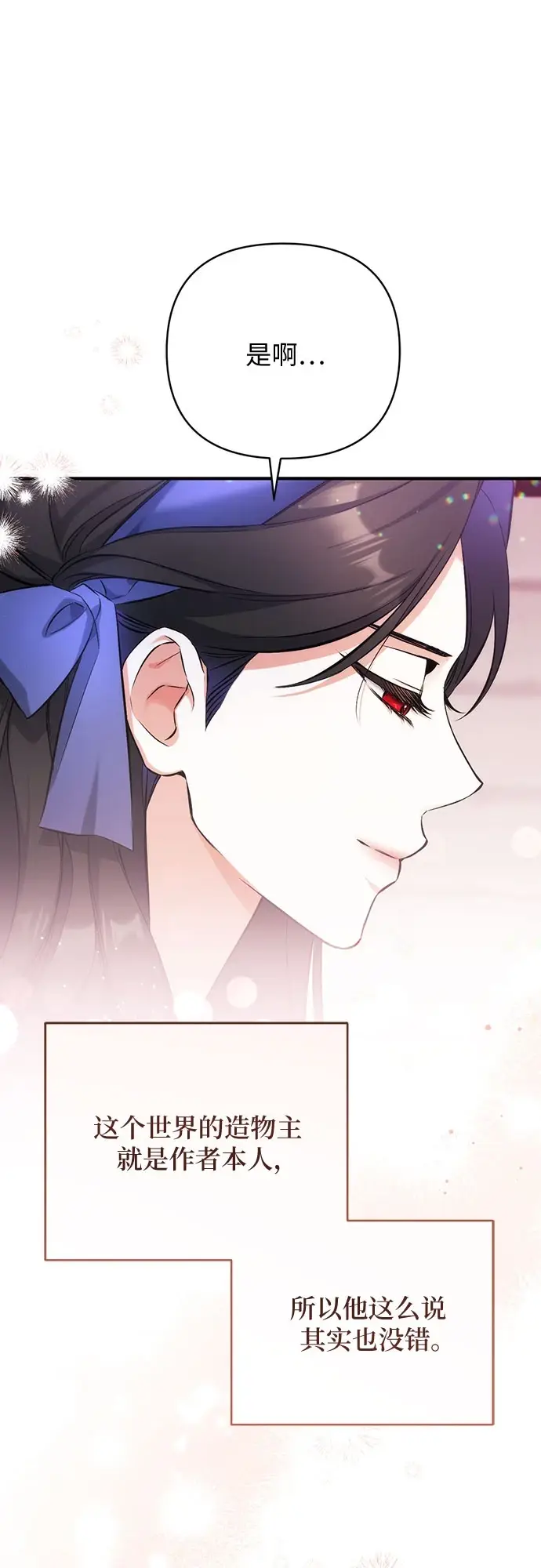 《拯救被遗弃的最爱角色》第40话图31