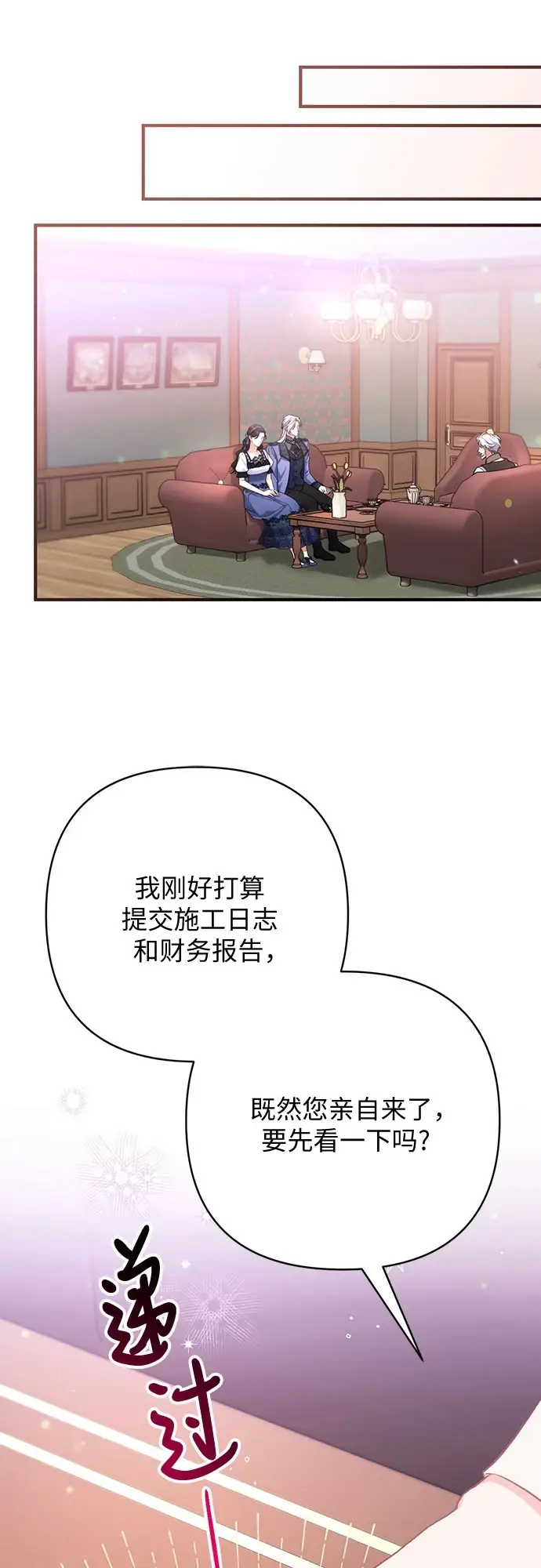《拯救被遗弃的最爱角色》第40话图34