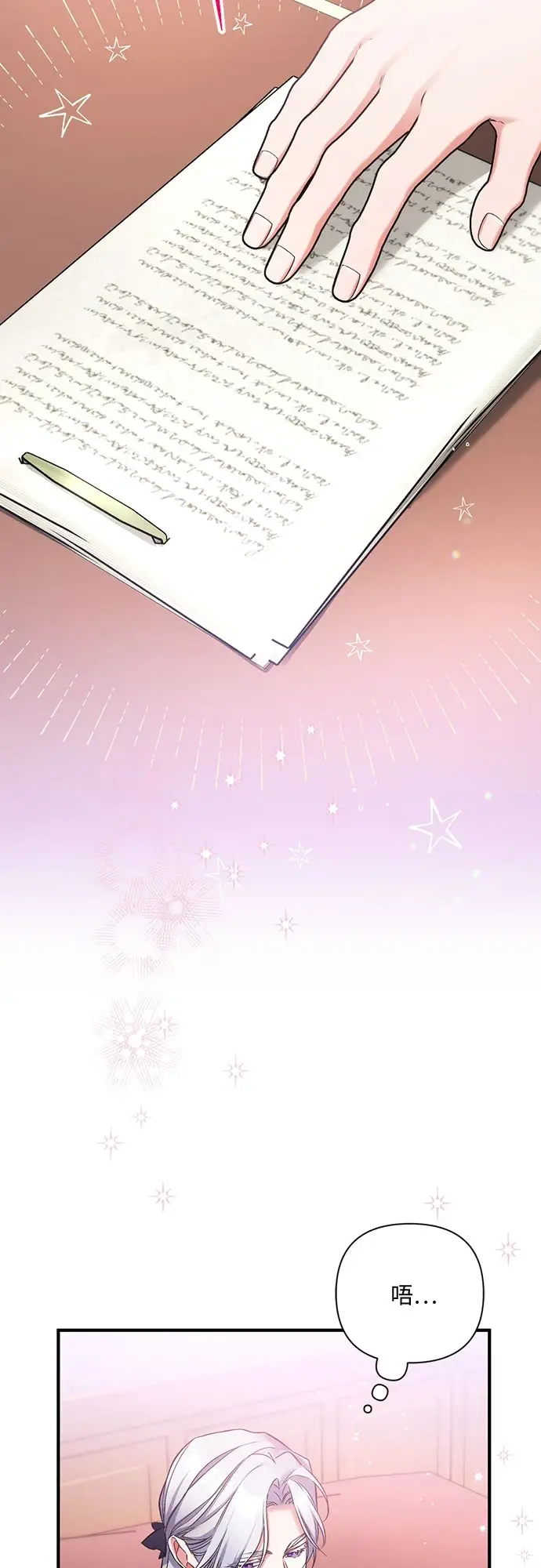 《拯救被遗弃的最爱角色》第40话图35