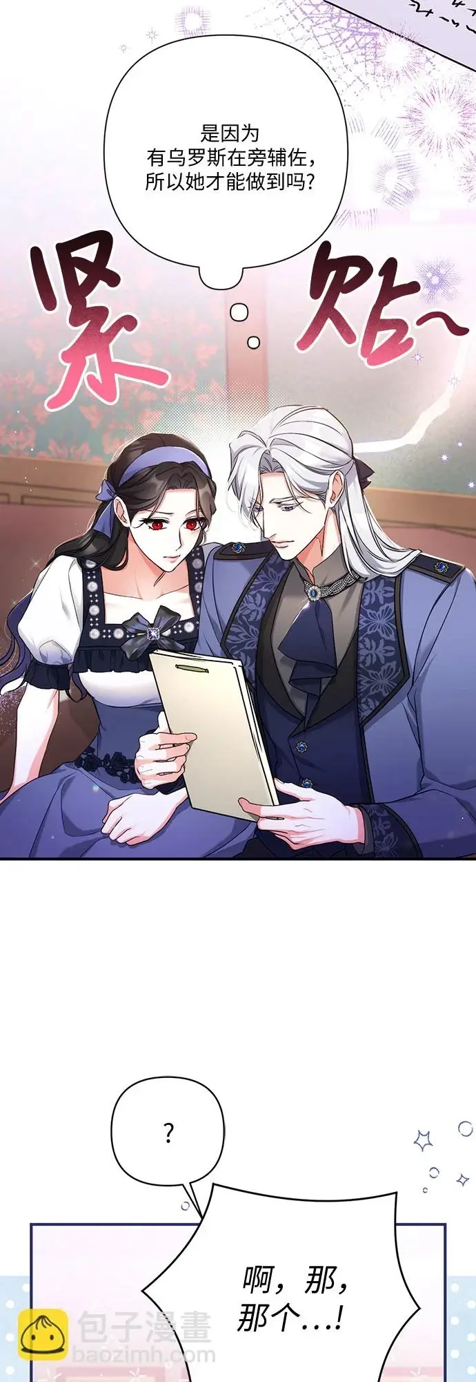 《拯救被遗弃的最爱角色》第40话图37