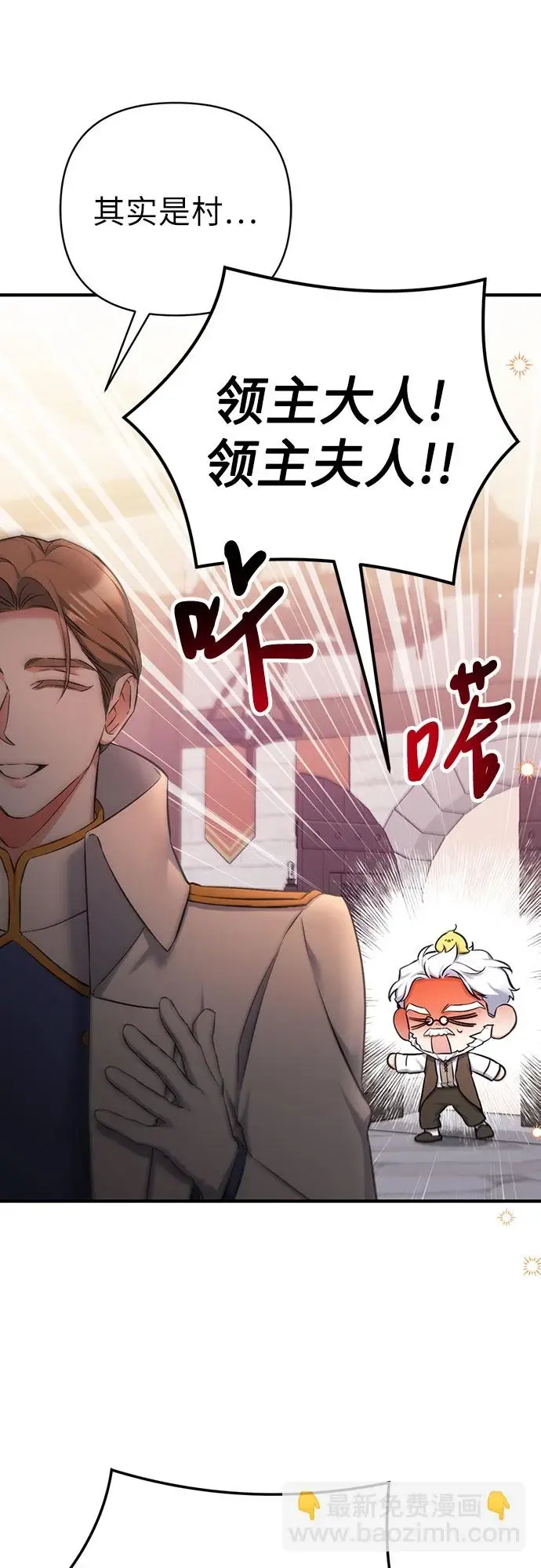《拯救被遗弃的最爱角色》第40话图4