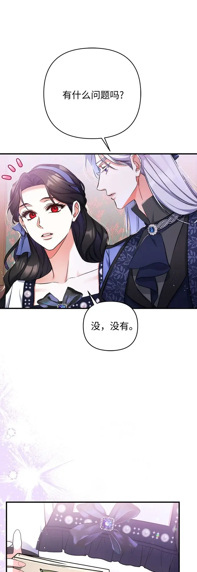 《拯救被遗弃的最爱角色》第40话图41
