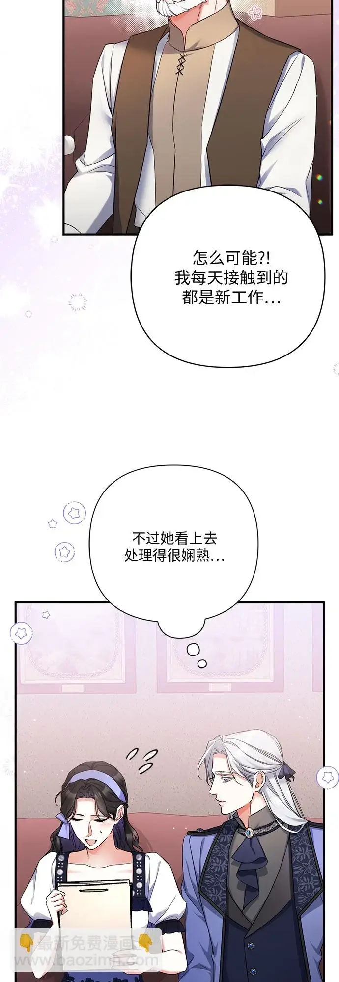 《拯救被遗弃的最爱角色》第40话图43
