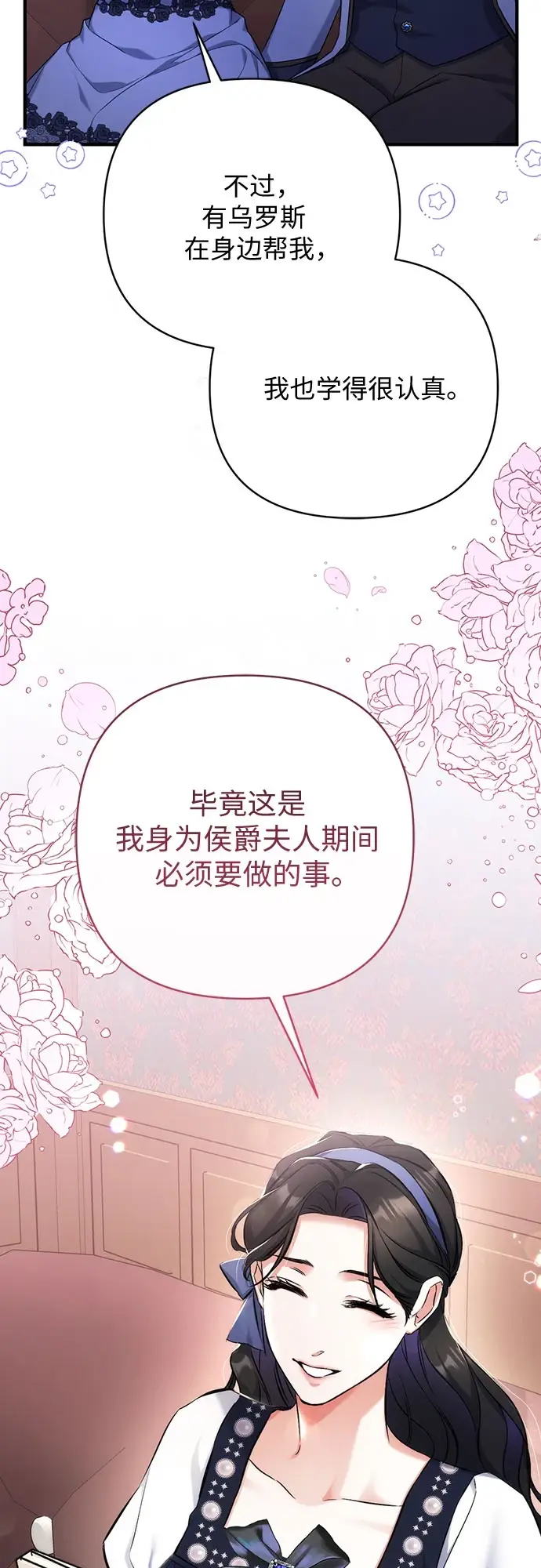 《拯救被遗弃的最爱角色》第40话图44