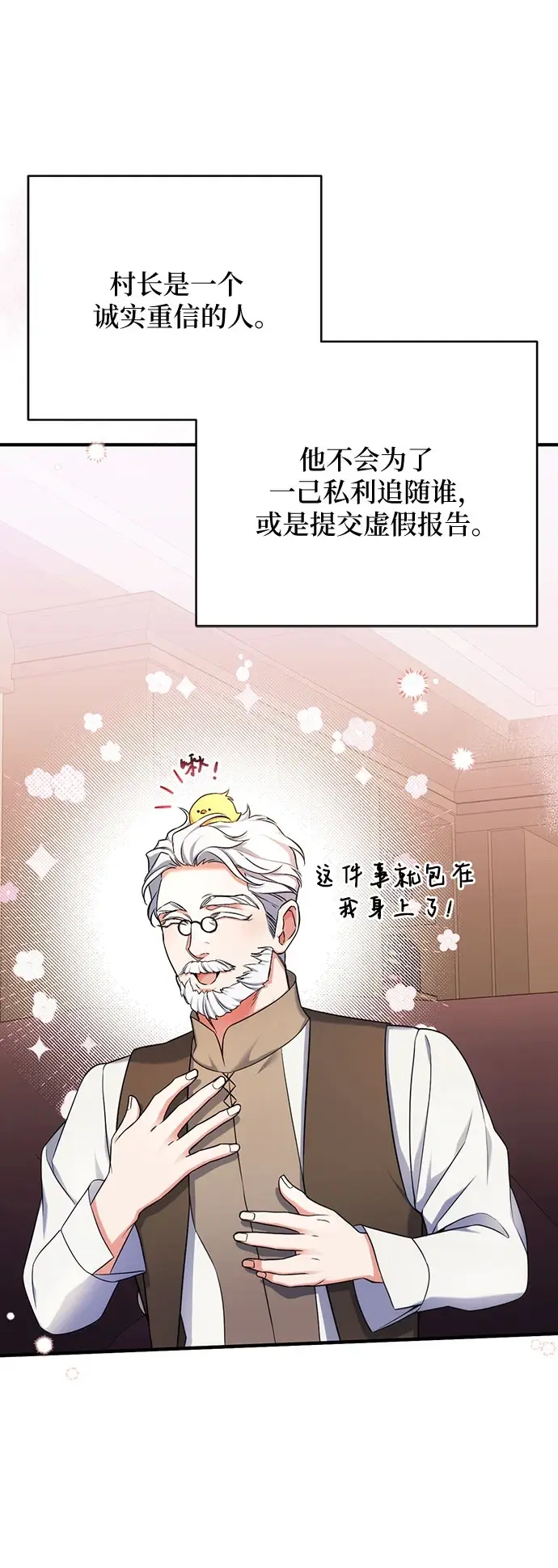 《拯救被遗弃的最爱角色》第40话图47