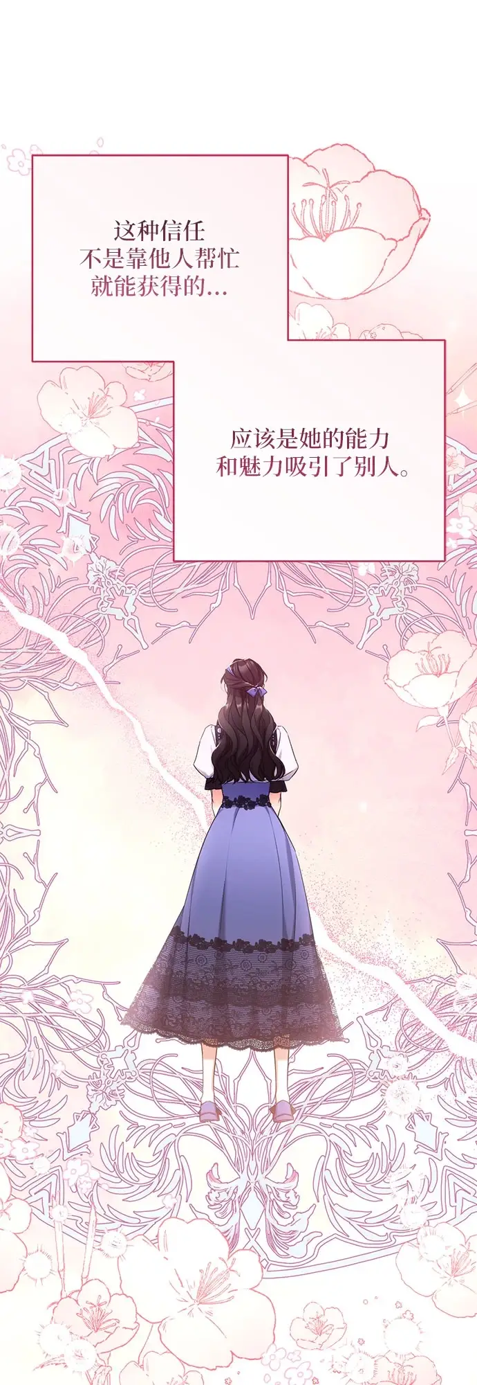 《拯救被遗弃的最爱角色》第40话图48