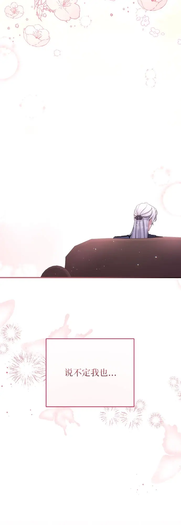 《拯救被遗弃的最爱角色》第40话图49