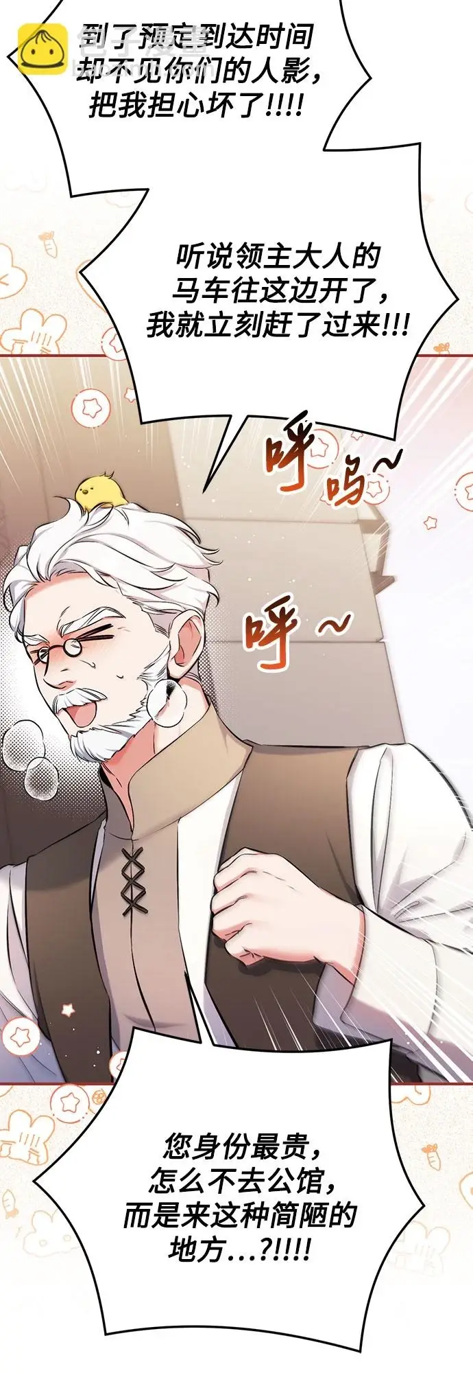 《拯救被遗弃的最爱角色》第40话图5