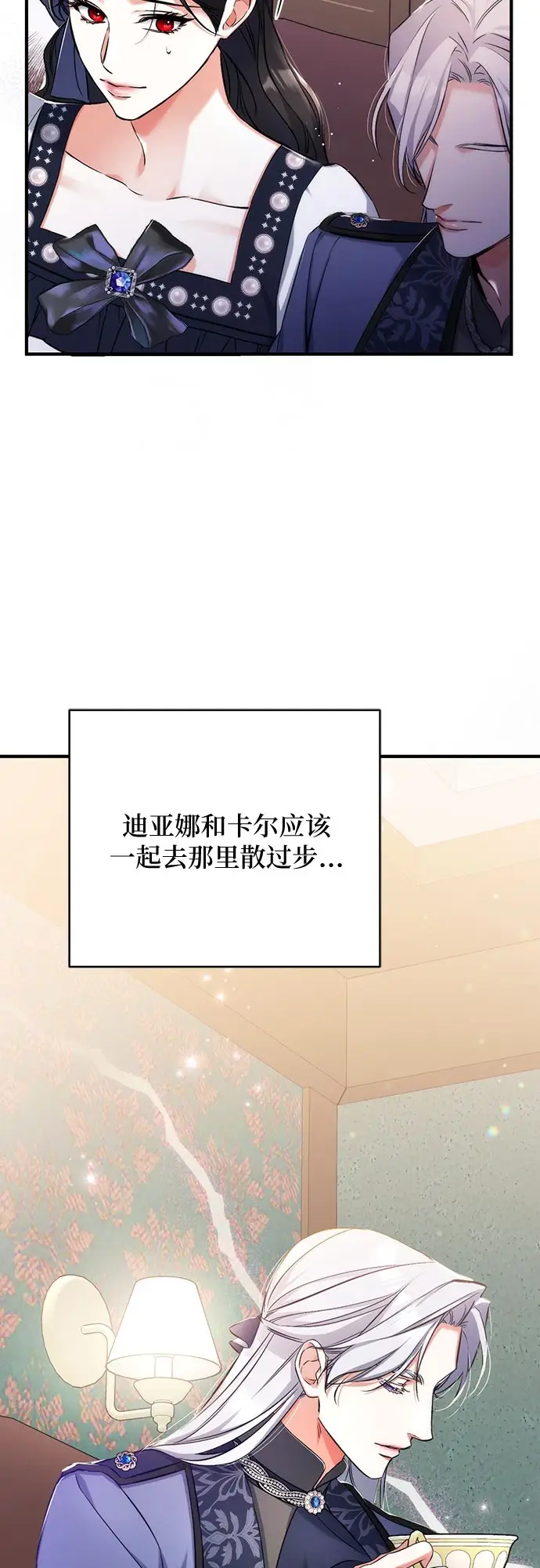 《拯救被遗弃的最爱角色》第40话图52