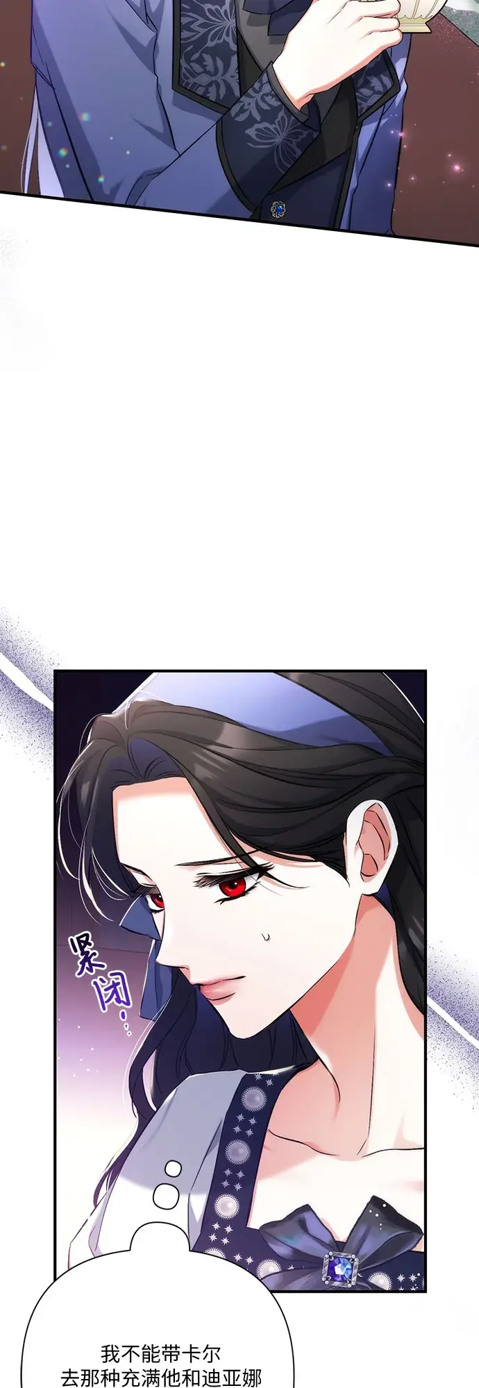 《拯救被遗弃的最爱角色》第40话图53