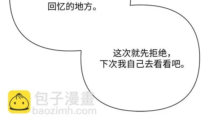 《拯救被遗弃的最爱角色》第40话图54