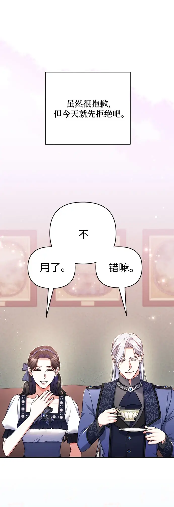 《拯救被遗弃的最爱角色》第40话图55
