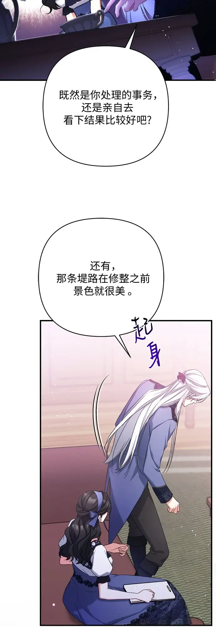 《拯救被遗弃的最爱角色》第40话图57