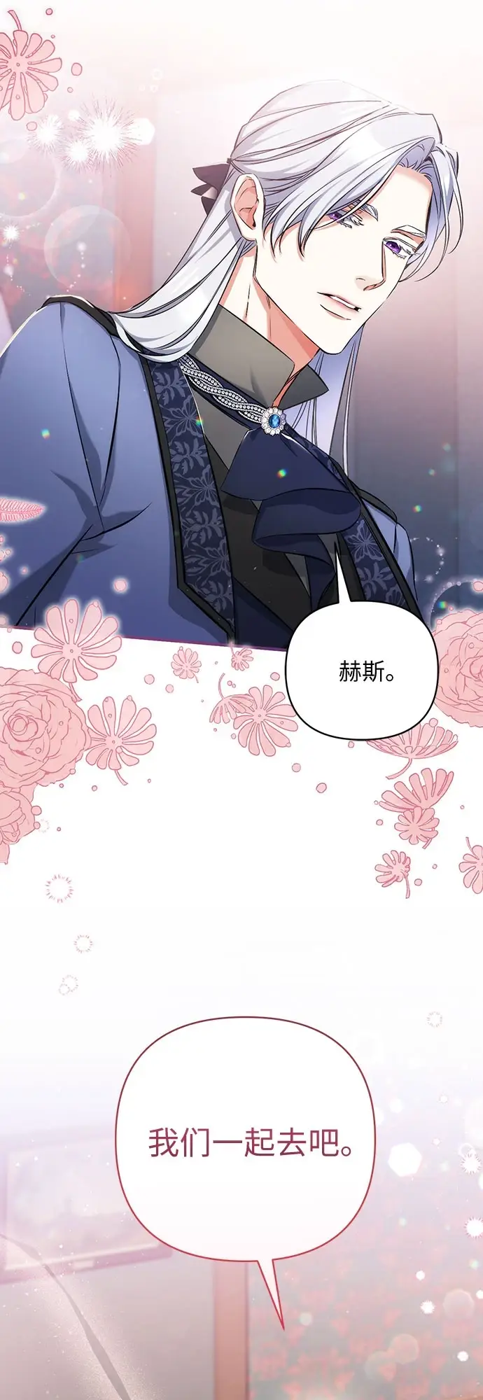 《拯救被遗弃的最爱角色》第40话图59