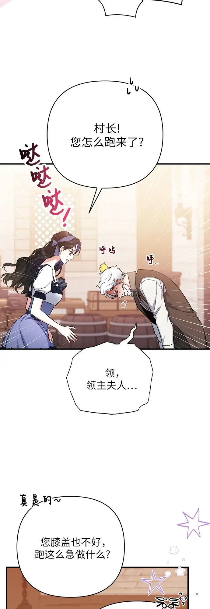 《拯救被遗弃的最爱角色》第40话图7