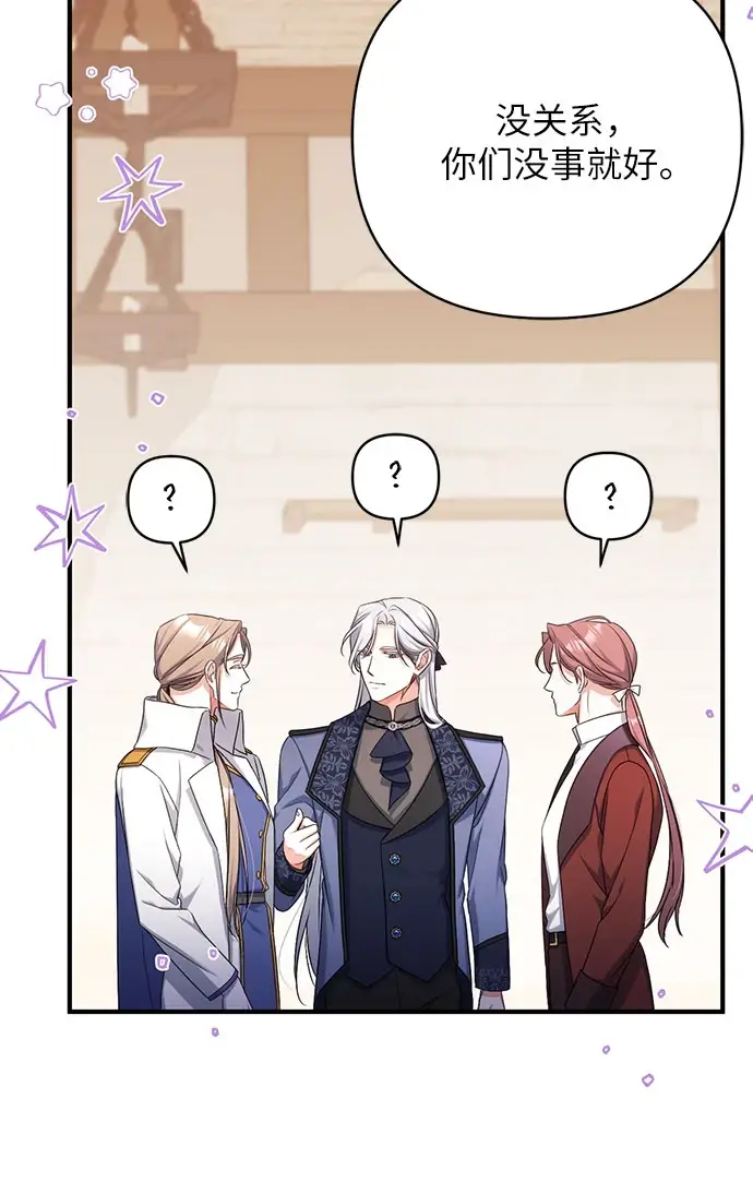 《拯救被遗弃的最爱角色》第40话图9