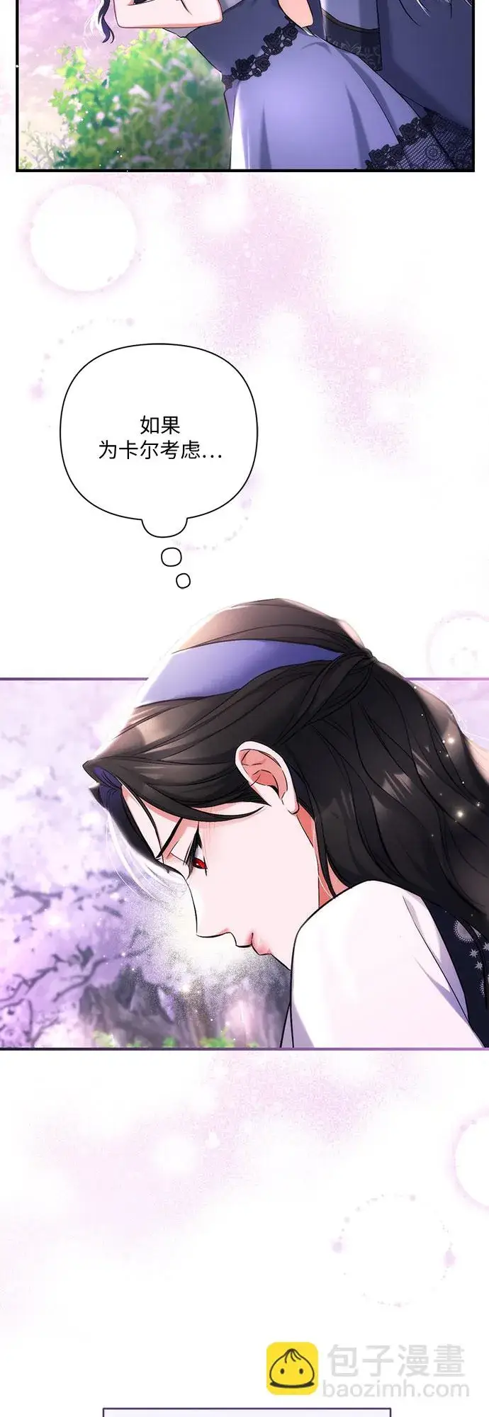 《拯救被遗弃的最爱角色》第41话图12