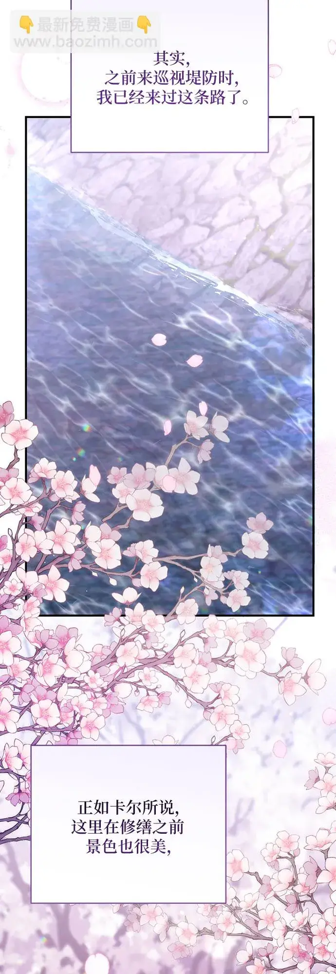 《拯救被遗弃的最爱角色》第41话图13