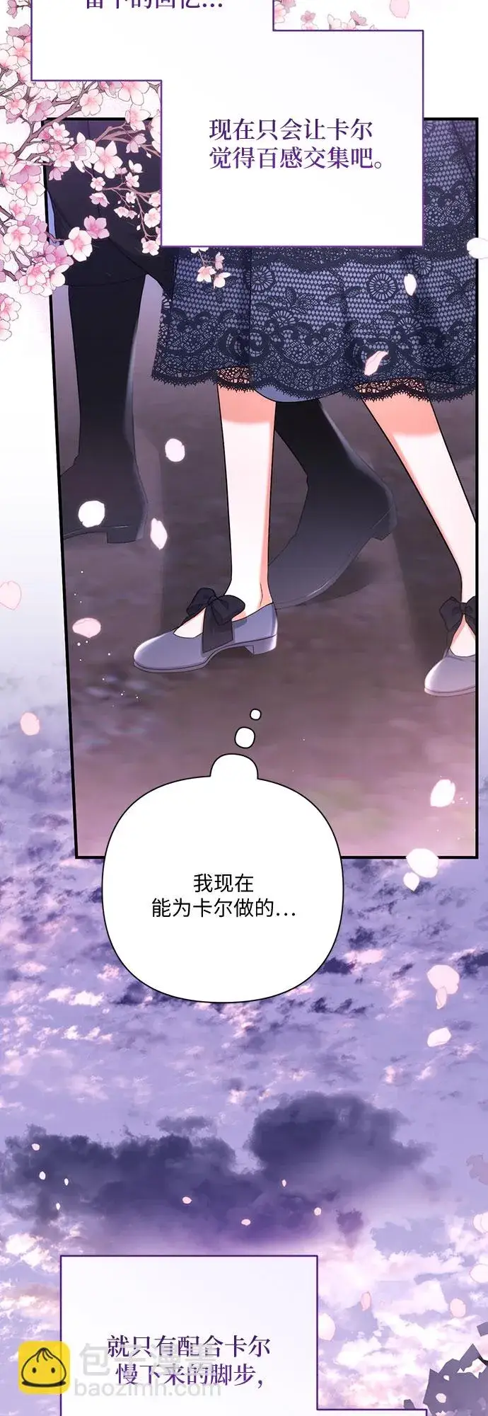 《拯救被遗弃的最爱角色》第41话图15