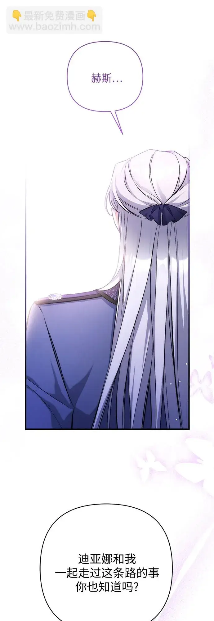 《拯救被遗弃的最爱角色》第41话图17