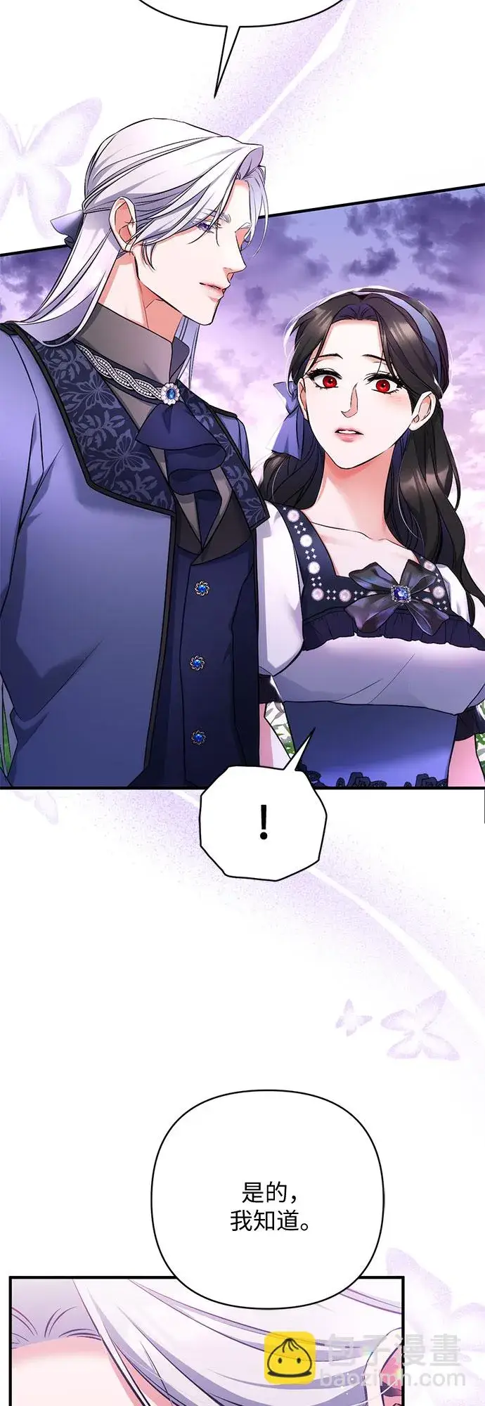 《拯救被遗弃的最爱角色》第41话图18