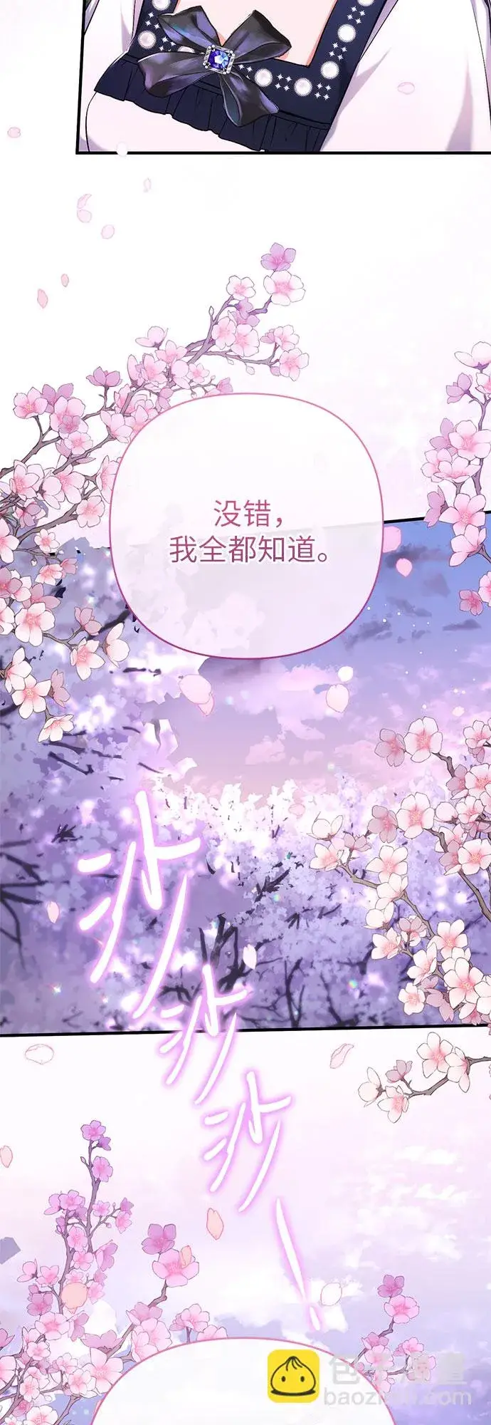 《拯救被遗弃的最爱角色》第41话图21