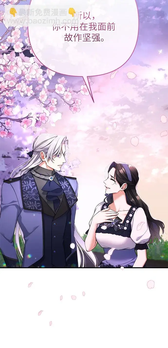 《拯救被遗弃的最爱角色》第41话图22