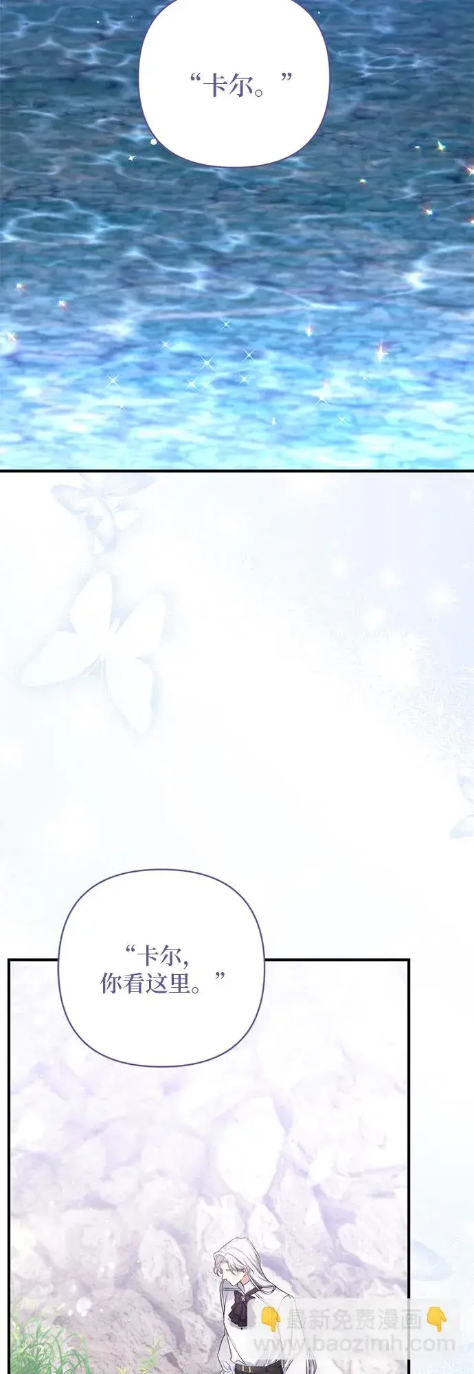 《拯救被遗弃的最爱角色》第41话图25