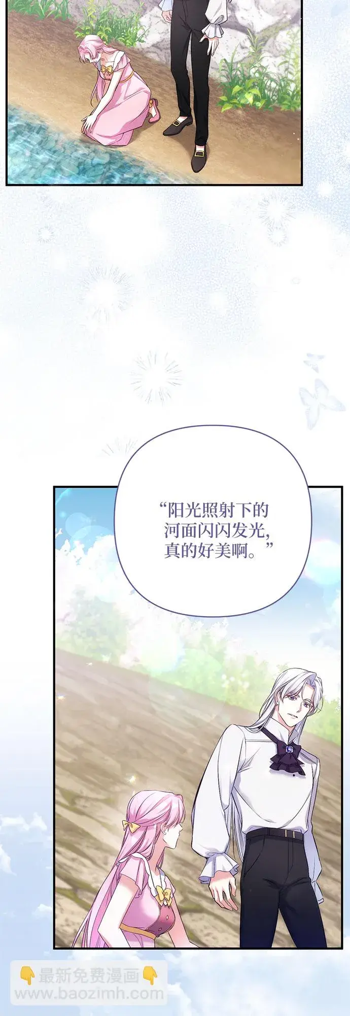 《拯救被遗弃的最爱角色》第41话图26