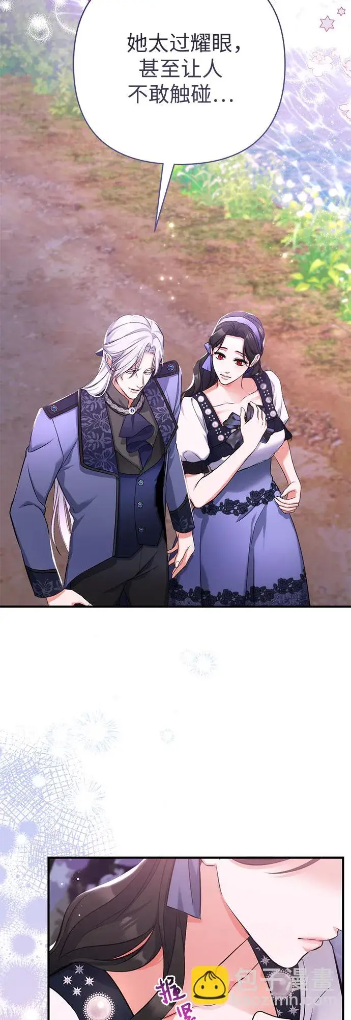 《拯救被遗弃的最爱角色》第41话图28