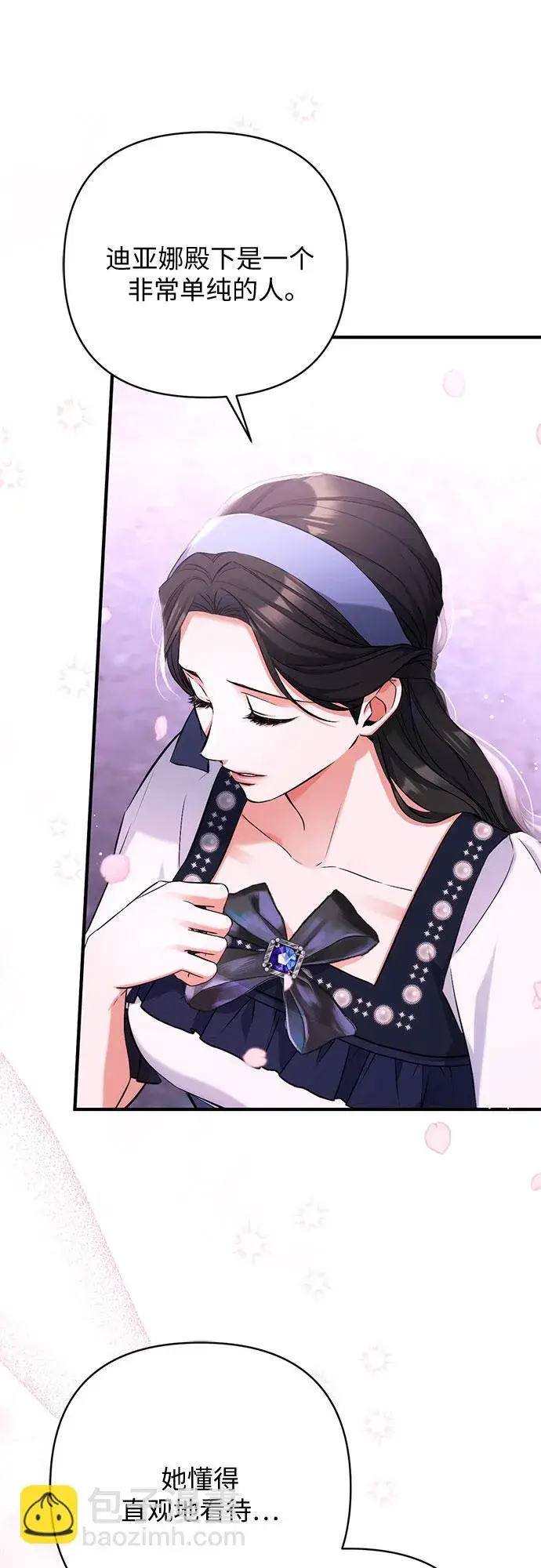 《拯救被遗弃的最爱角色》第41话图31