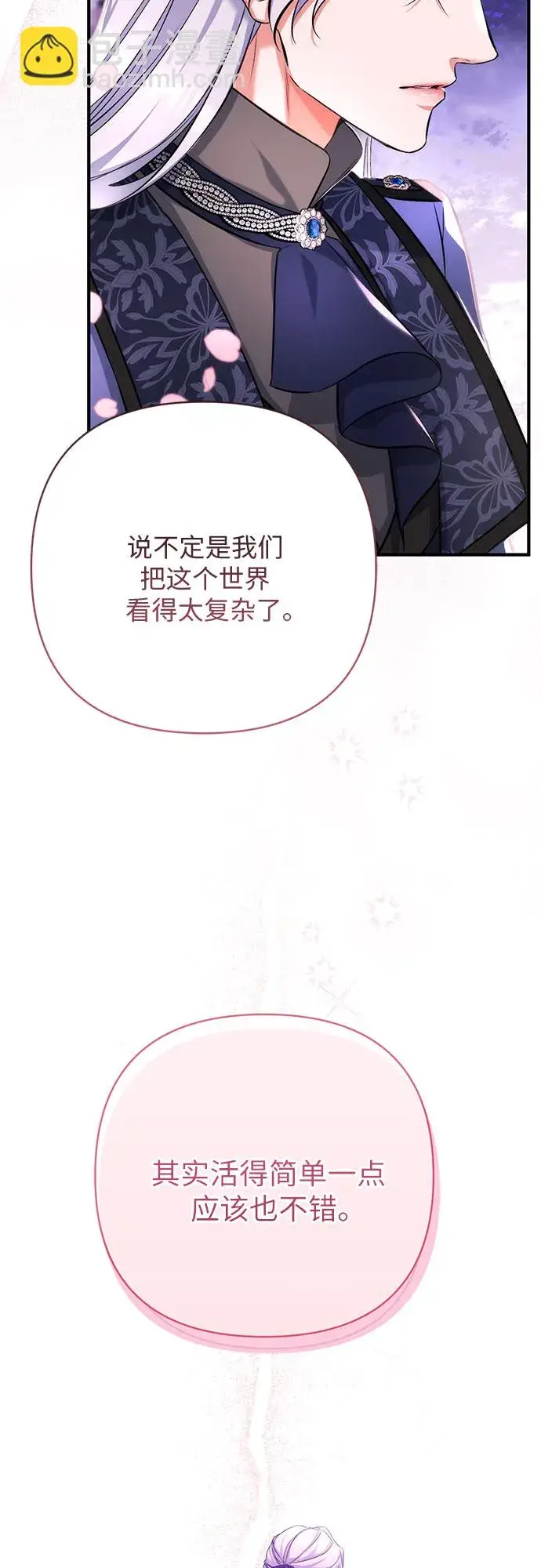 《拯救被遗弃的最爱角色》第41话图33